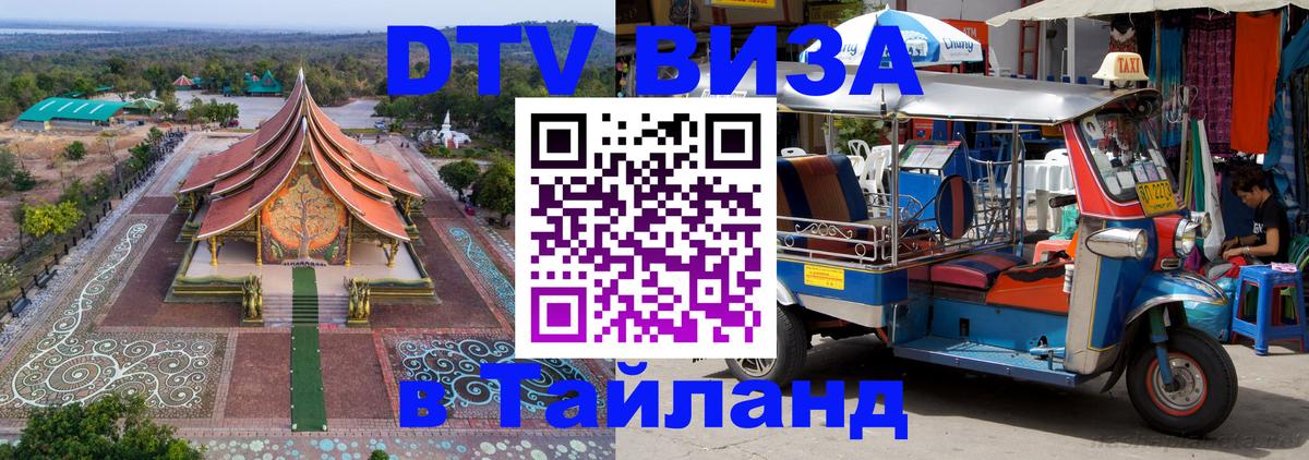 Сколько стоит DTV виза — актуальные цены, оформление даже без документов - Сколько стоит DTV виза — актуальные цены, оформление даже без документов -